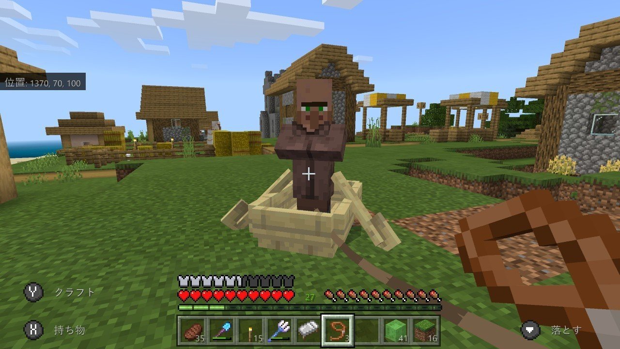 マイクラ 手軽にできる村人得する情報 まっくす Note マイクラ 手軽にできる村人得する情報 まっくす Note
