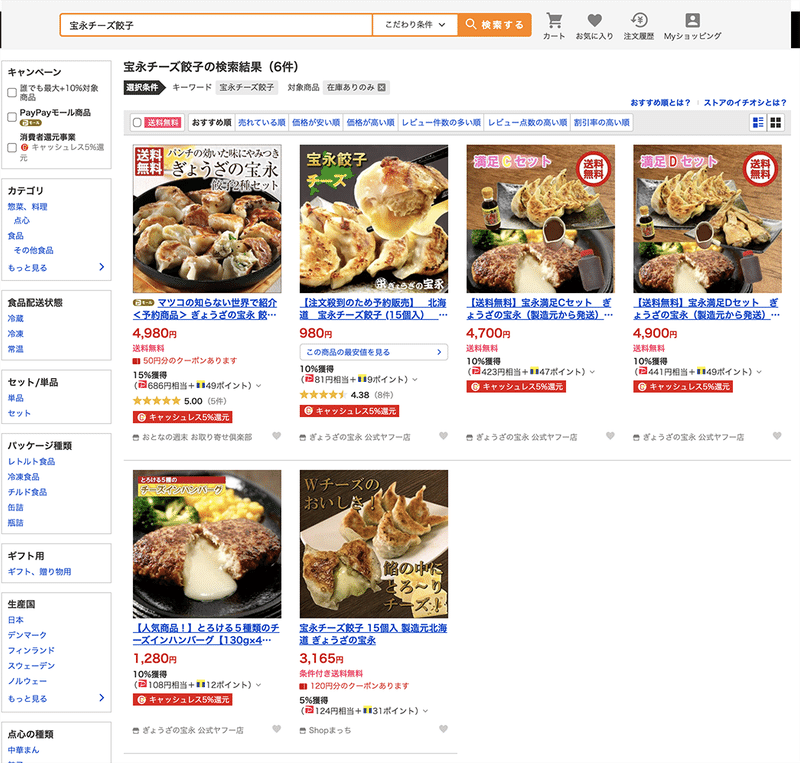 餃子の非正規販売 転売 にご注意ください 小野寺 力 焼き餃子協会 しかけ株式会社 代表 Note 餃子の非正規販売 転売 にご注意ください 小野寺 力 焼き餃子協会 しかけ株式会社 代表 Note