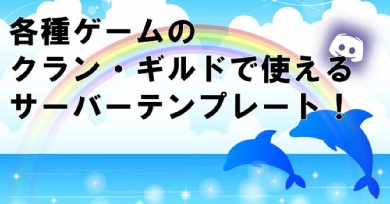 クラン の新着タグ記事一覧 Note つくる つながる とどける