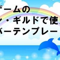 Discord 絵文字 リアクション 機能を解説 使用方法から追加設定迄 Management Support Server Note