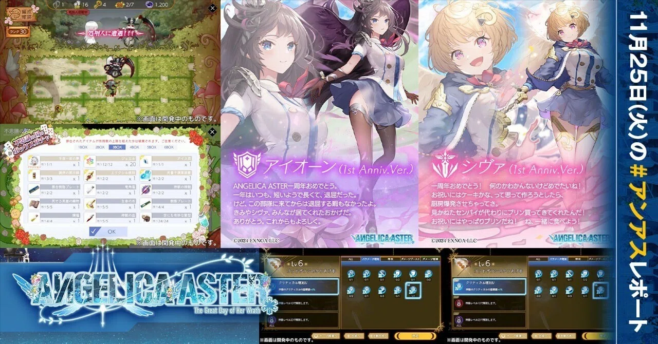 [No. 308] Anniversary Commemorative Angels... It really was 'those' two ...