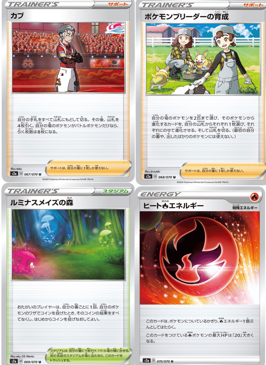 環境考察 爆炎ウォーカー単体考察 ポケモンカード ななやま Note