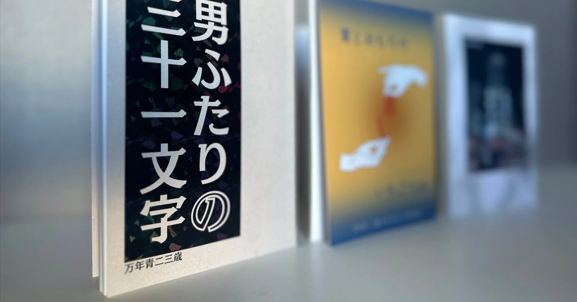 短歌集の組版やってみた｜万年青二三歳