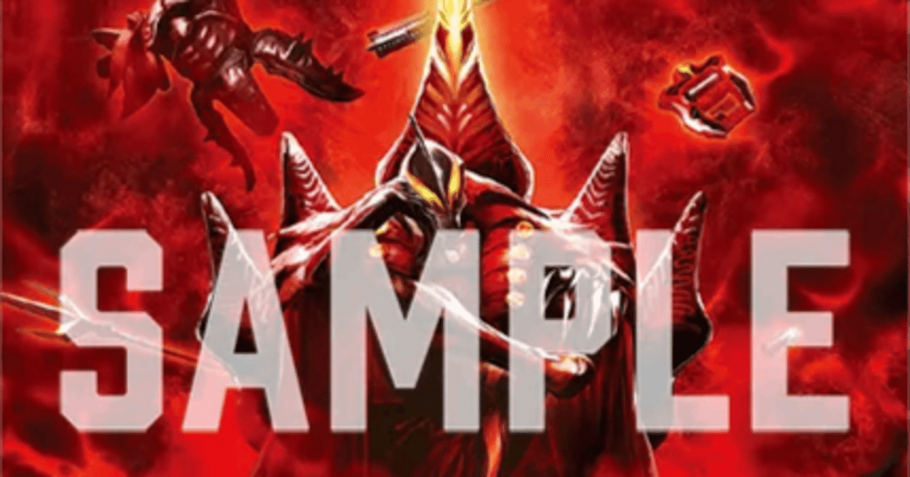 UCG】ベリアル怪獣デッキメモ（5弾環境編）｜orepon