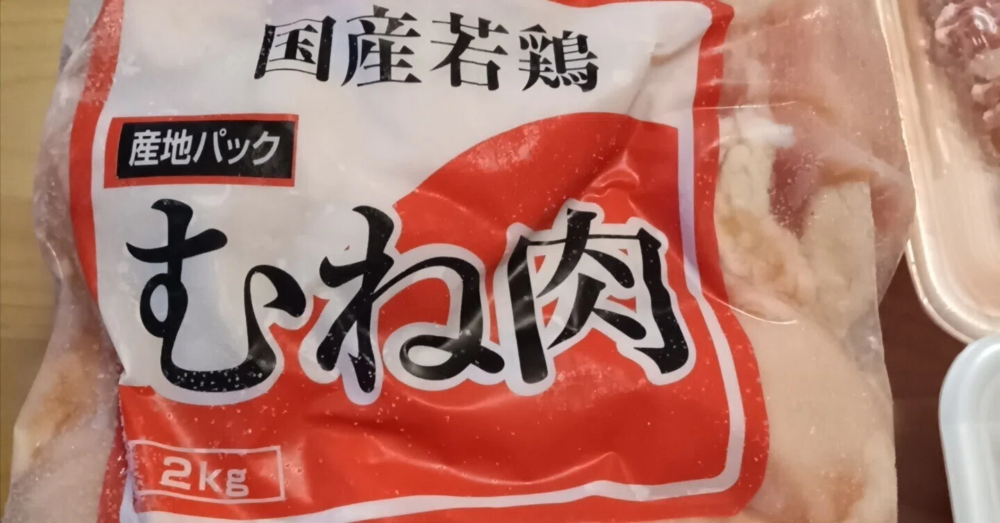 株主優待】JMホールディングスから肉が届いた。｜炬燵ねる