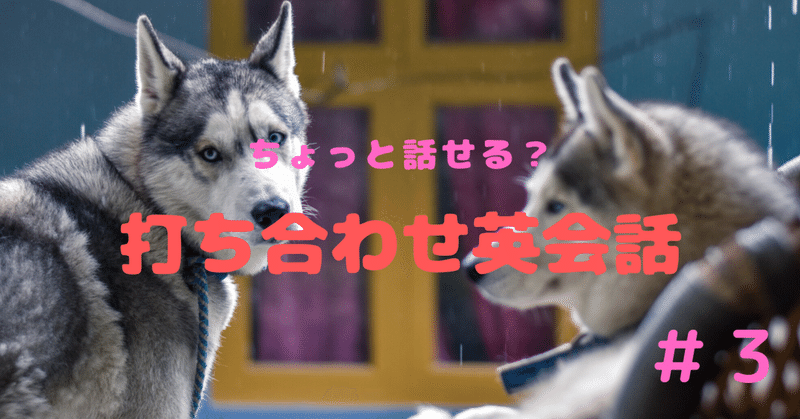 打ち合わせ英会話 Love Note 打ち合わせ英会話 Love Note