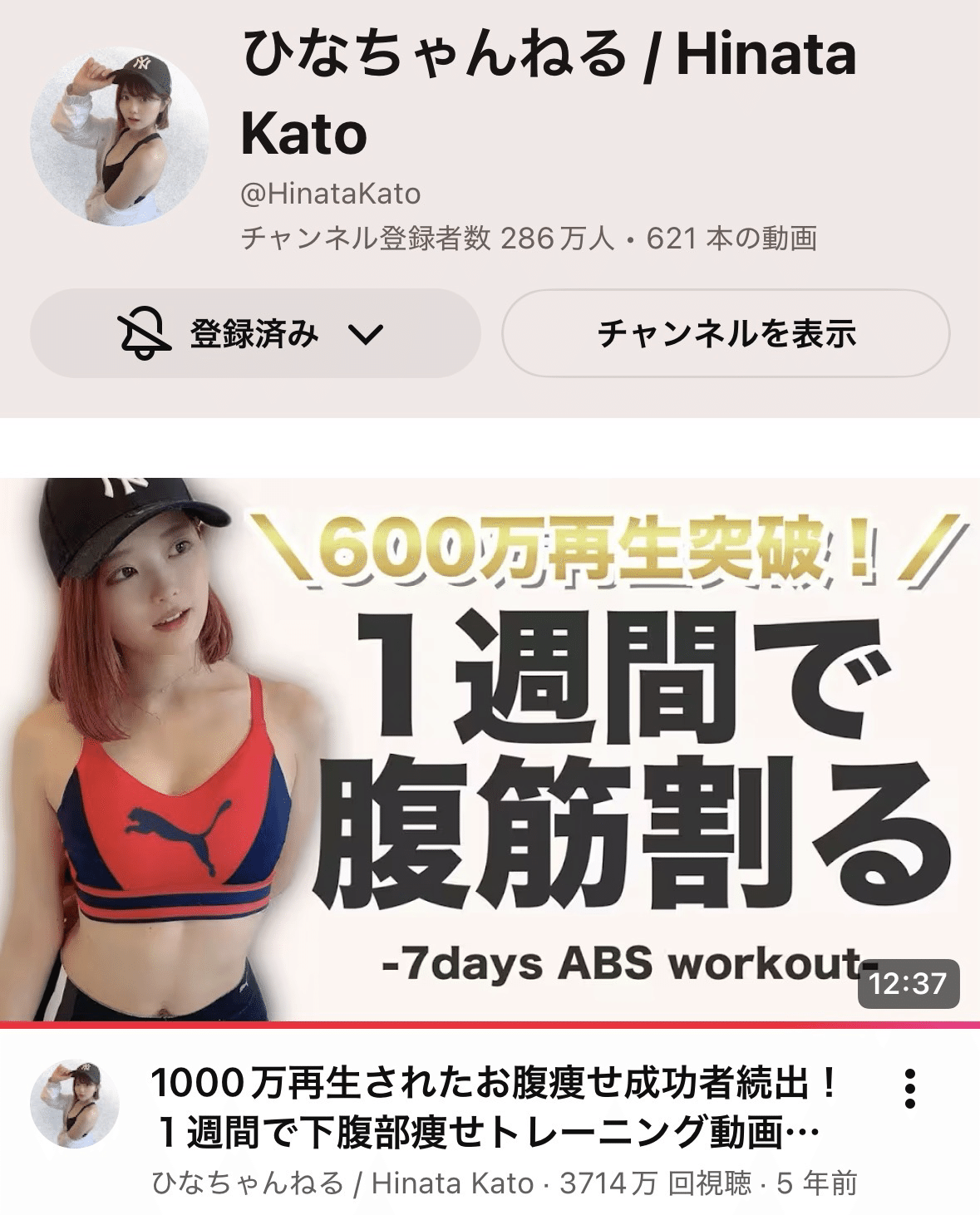 20kg痩せた話｜achico96