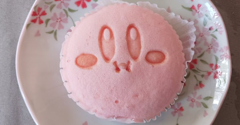 【グルメ】くしんぼうカービィのりんご蒸しパン