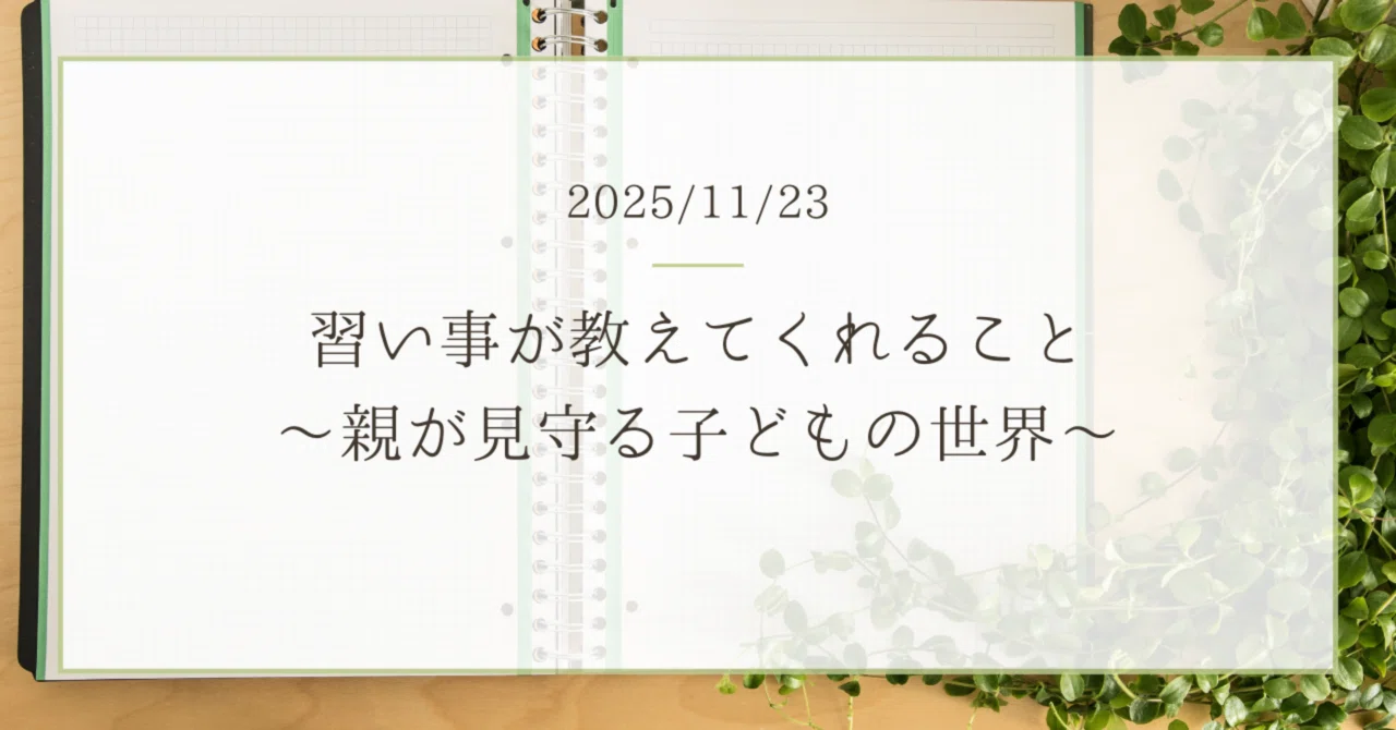 見出し画像