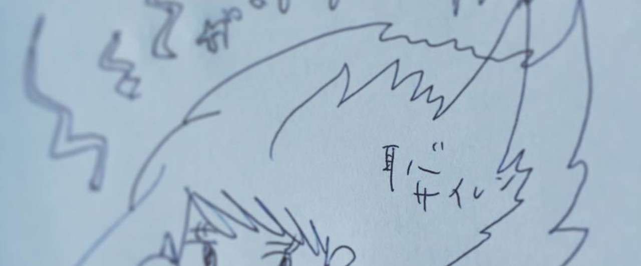 見出し画像