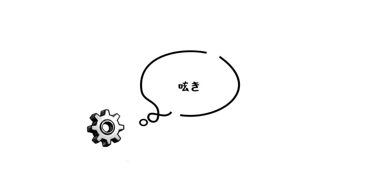 【呟き】記念日の匂わせ|yon(よん)