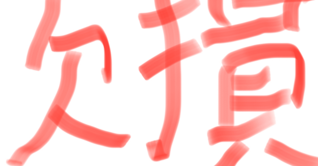 設定6で負けまくっている話(後編)｜コロニャンのスロット