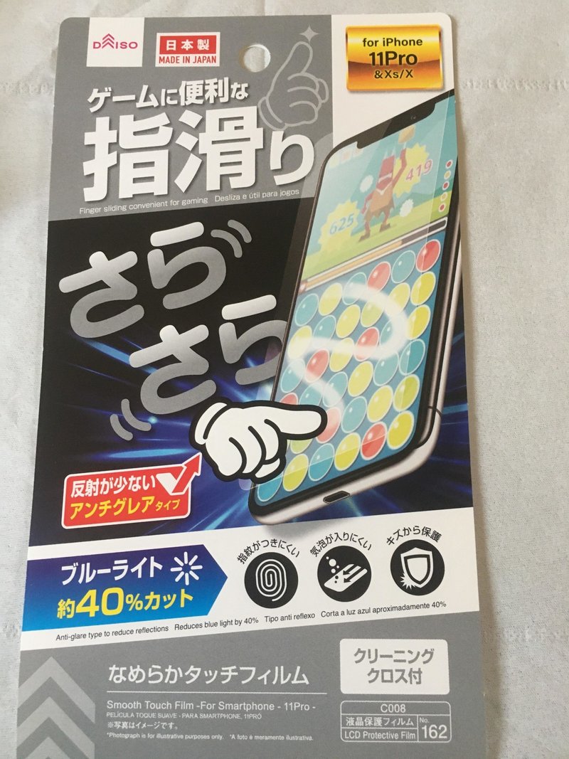 ブルーライトカットメガネ作成します あまりろ Note