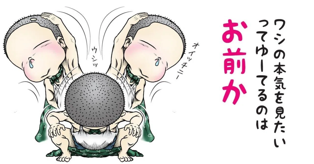 見出し画像