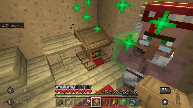 マイクラ 手軽にできる村人得する情報 まっくす Note