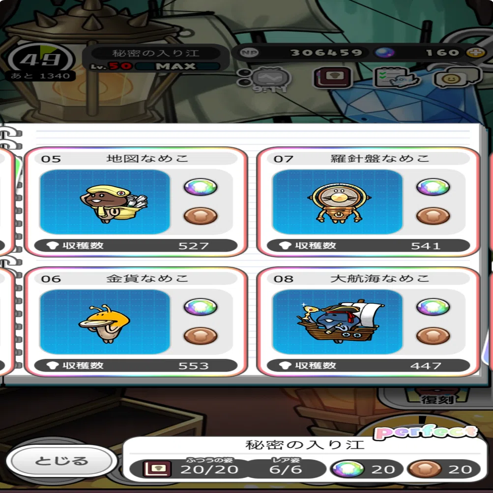 なめこ栽培キット 江戸切子 なめこの江戸切子」ご予約受付開始！ | BEEWORKS GAMES直営 なめこ屋