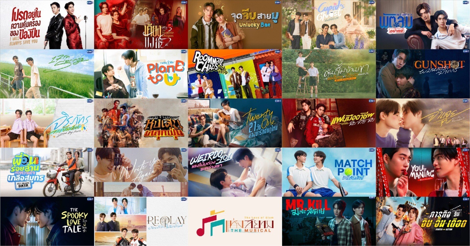 GMMTV2026 BL&more作品一覧｜さぼん