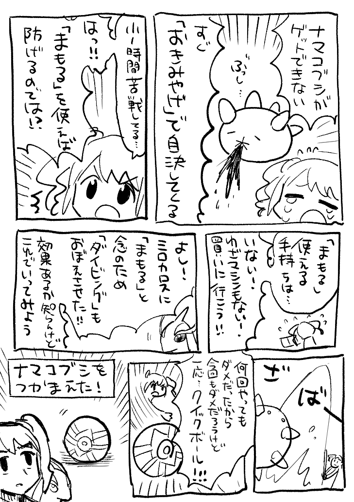 ナマコブシvsたてお 04 17 ばこ M Note