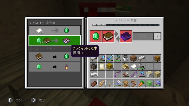マイクラ 手軽にできる村人得する情報 まっくす Note
