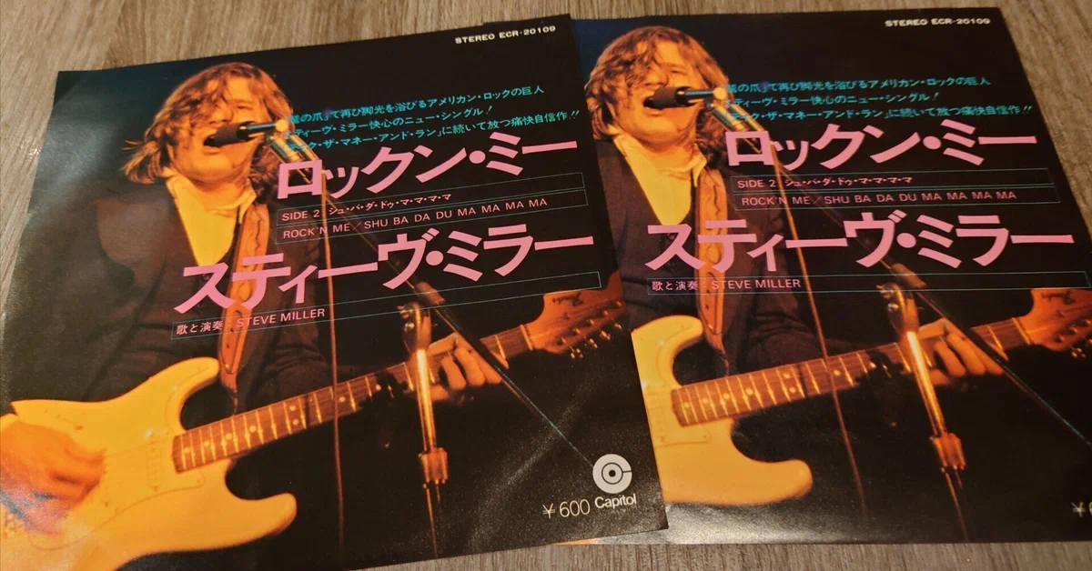 7-inch Record Specialty Shop Notes 1184: 