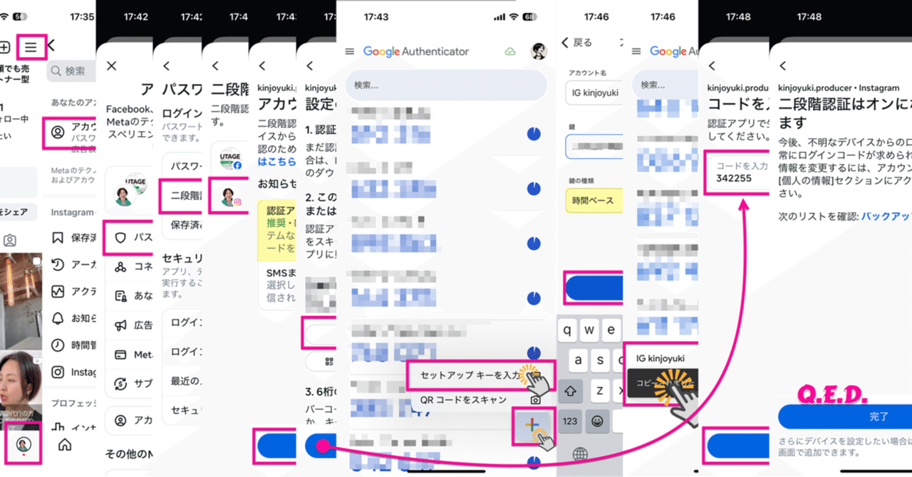 2025年11月最新】インスタグラムの二段階認証（Google Authenticator利用）を導入する方法｜グラメールビジネススクール