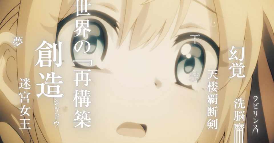 プリコネr 妄言と妄想80 で紐解くメインストーリー第2部の考察と展望 Carol Note