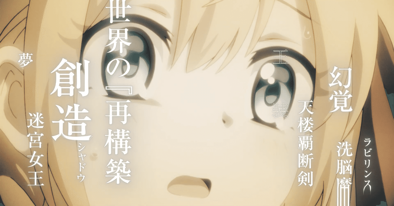 プリコネr 妄言と妄想80 で紐解くメインストーリー第2部の考察と展望 Carol Note