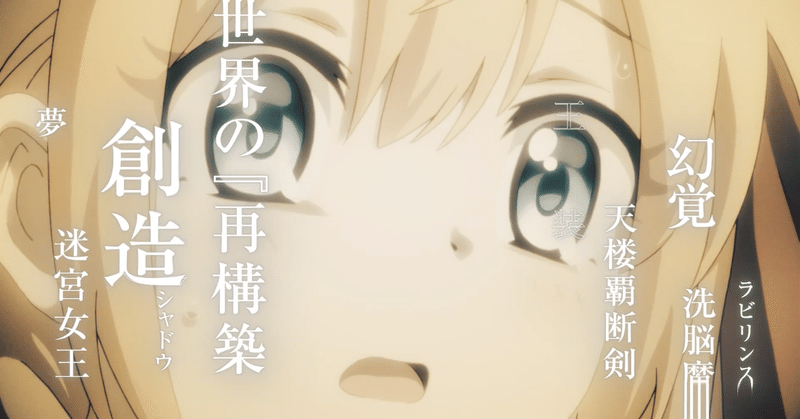 考察 プリコネ