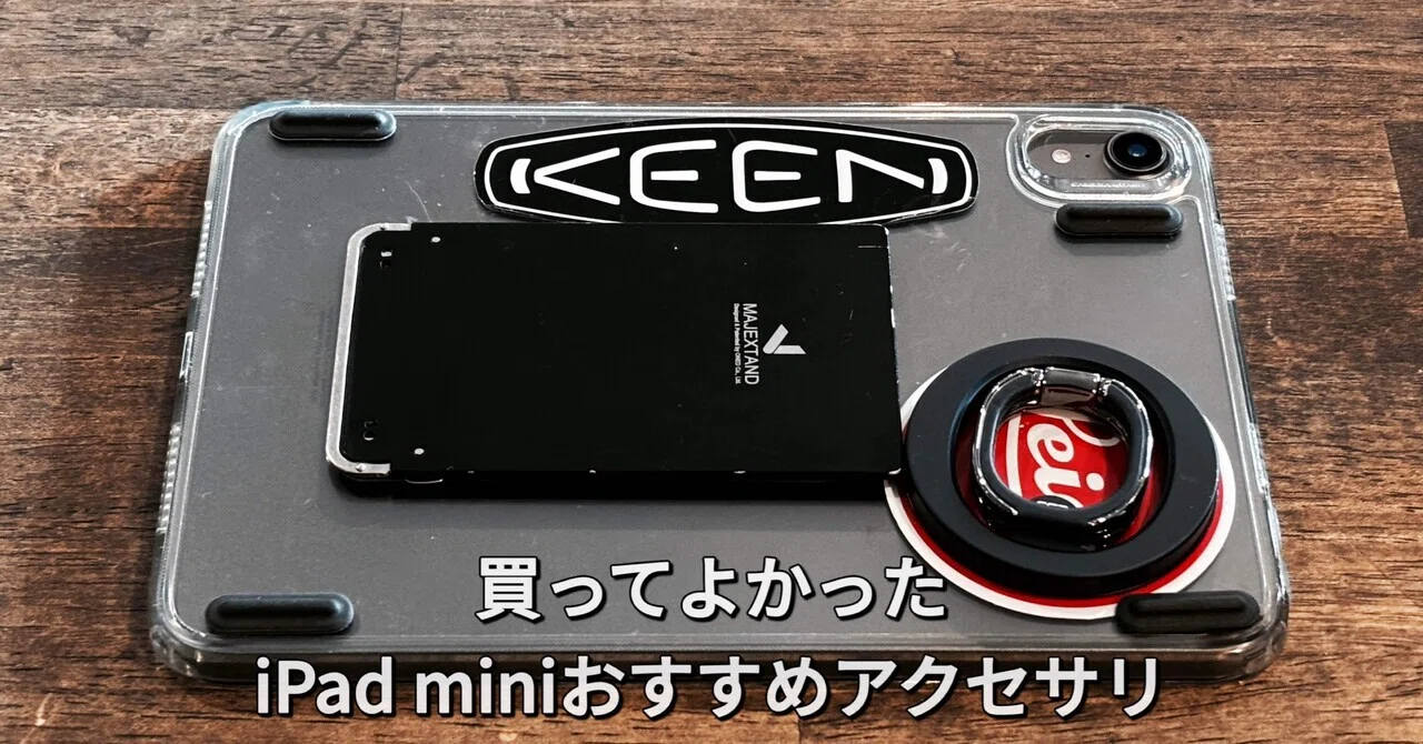 iPad mini 第7世代 128GB【保護ガラス、ペン、カバー、Wi-Fi】 iPad