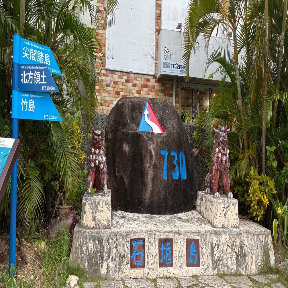 SFC修行 6回目は二泊三日の石垣島旅行｜traveler2025