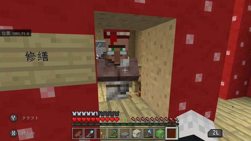 マイクラ 手軽にできる村人得する情報 まっくす Note