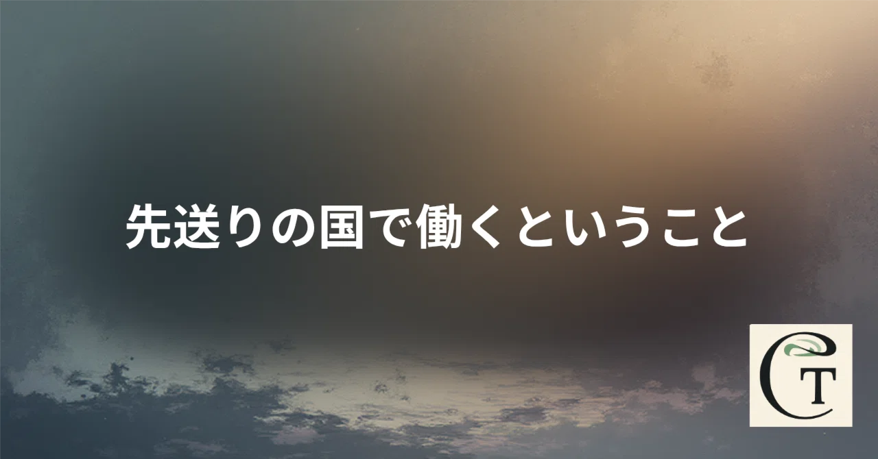 見出し画像