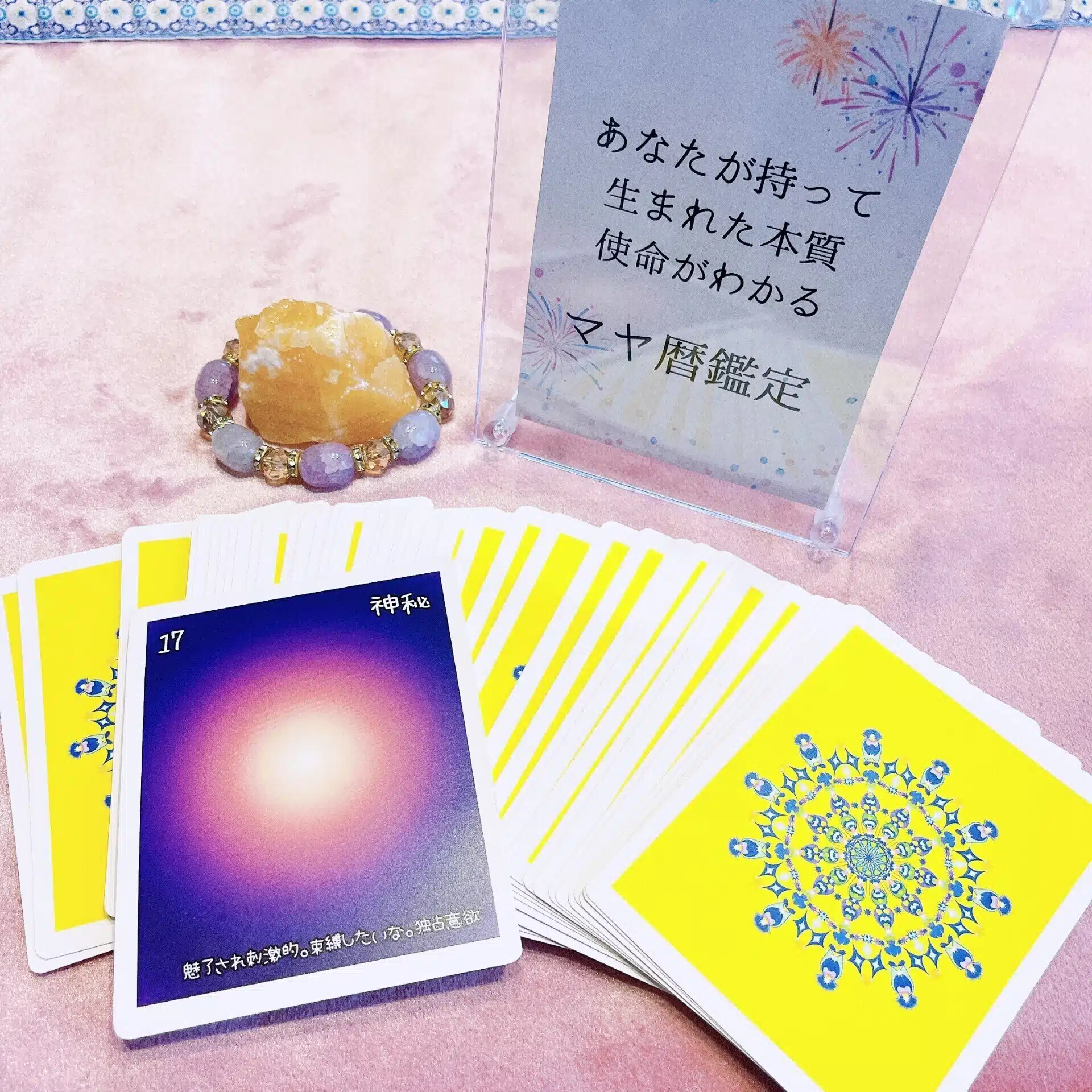 あなたの心をふわっと軽くするマヤ暦鑑定🫧✨