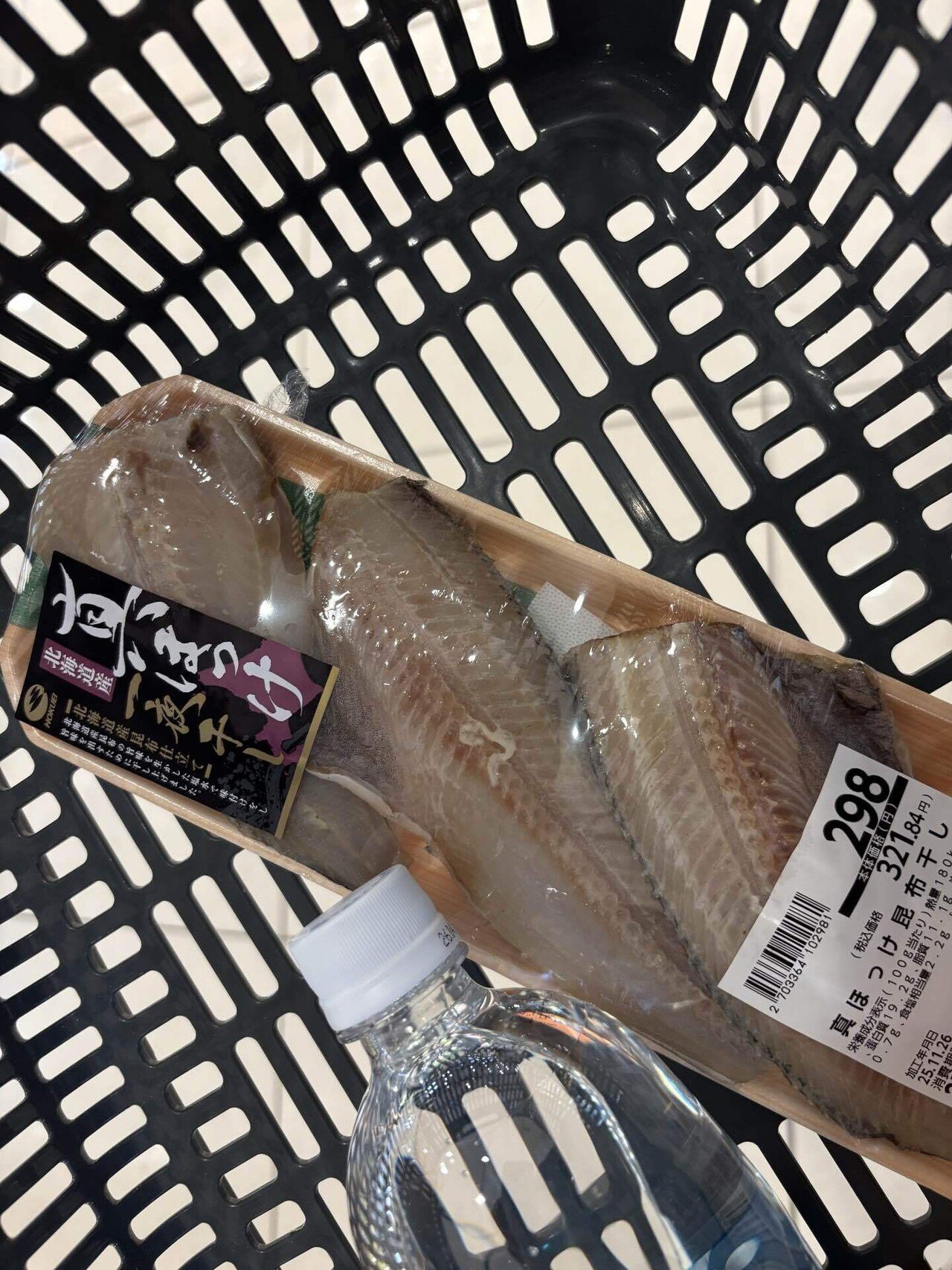 ほっけさん ほっけ。｜サンイーター@スタバ冒険家