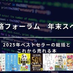 なぜ出版プロデューサーになったのかという話｜土井英司