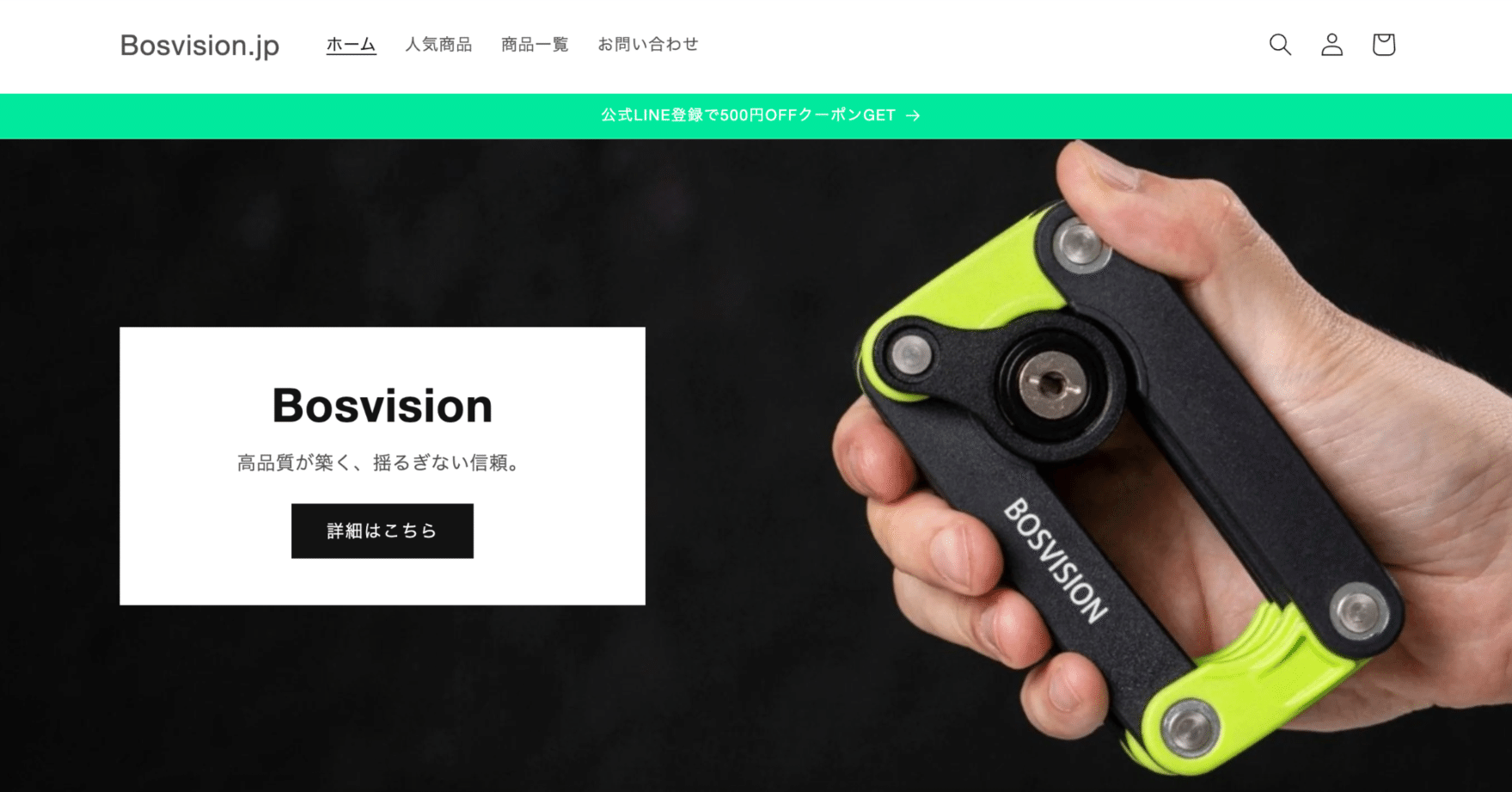 自転車の鍵選びに迷ったら！Bosvision（ボスビジョン）のロック製品を