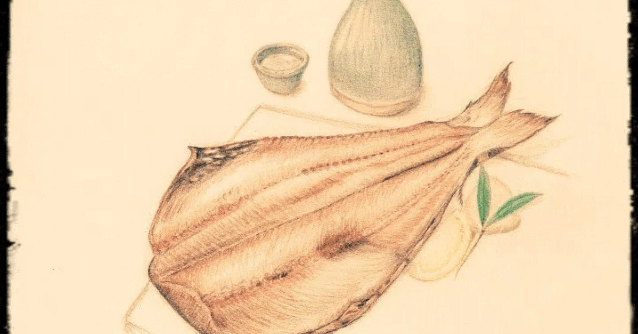 ほっけ。｜サンイーター@スタバ冒険家