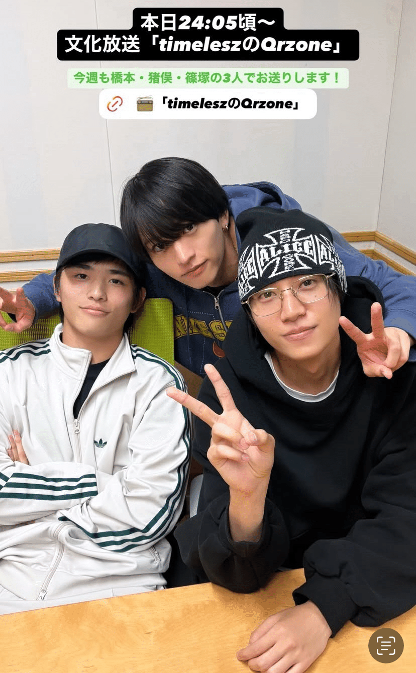 はじめまして、timelesz 猪俣周杜くんのオタクです。｜まいん