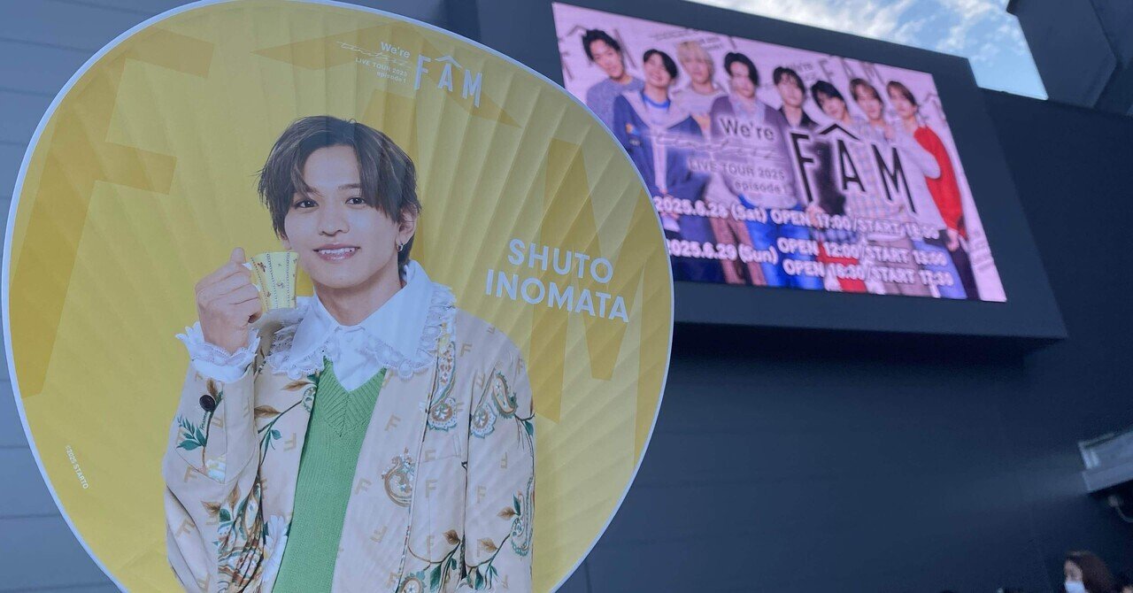 はじめまして、timelesz 猪俣周杜くんのオタクです。｜まいん