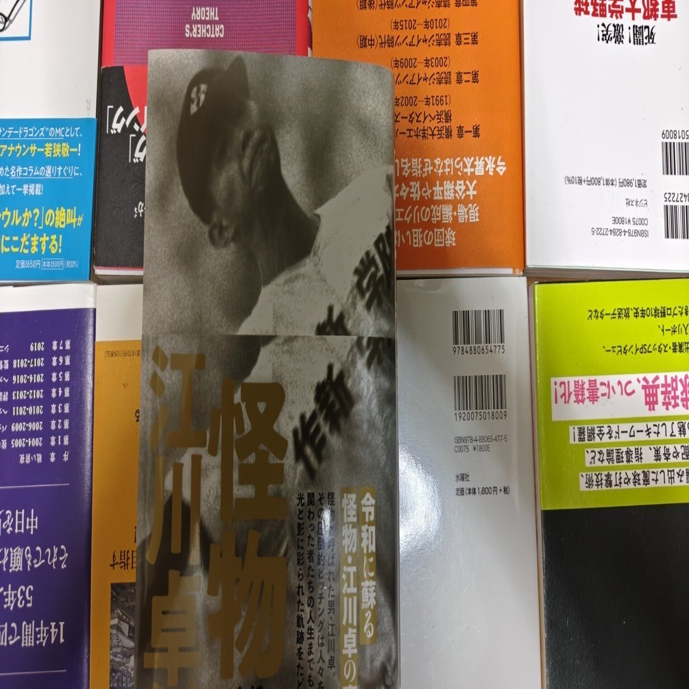 超希少　江川卓 物語 新刊書評／松永多佳倫著『怪物 江川卓伝』（集英社、2025年）｜野球