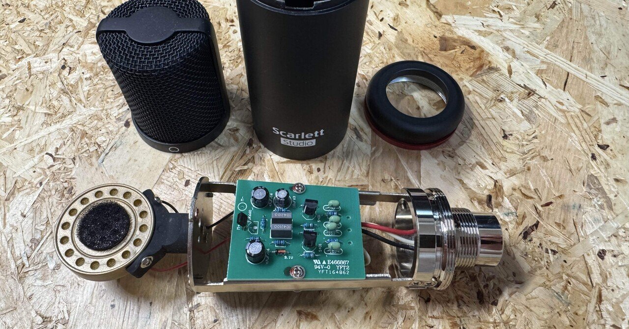 マイク改造⑥:Focusrite CM25は改造しやすい😊｜satoshinman