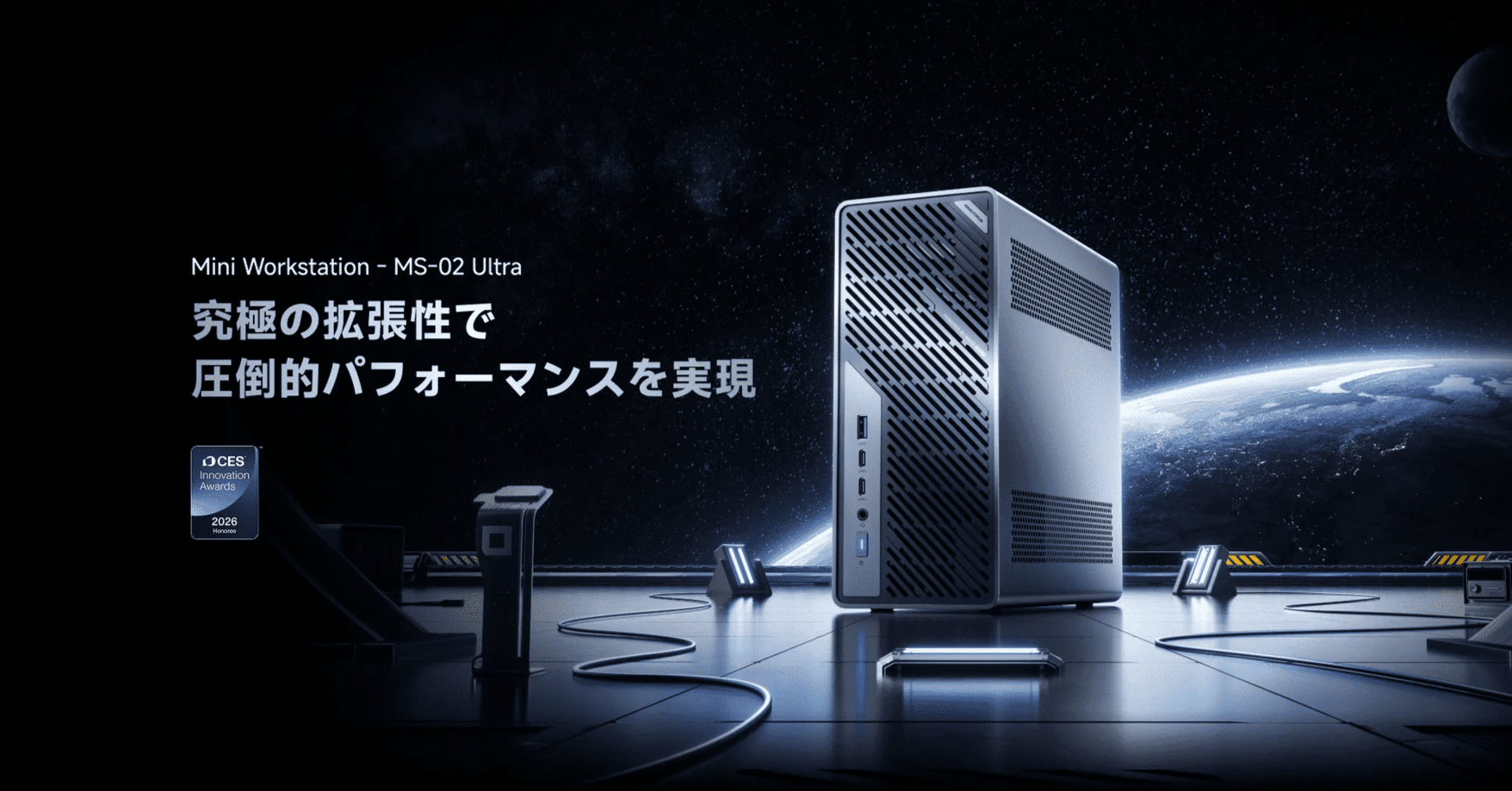 Minisforum MS-02 Ultra 徹底解説】256GBメモリ・25GbE搭載！4.8Lの