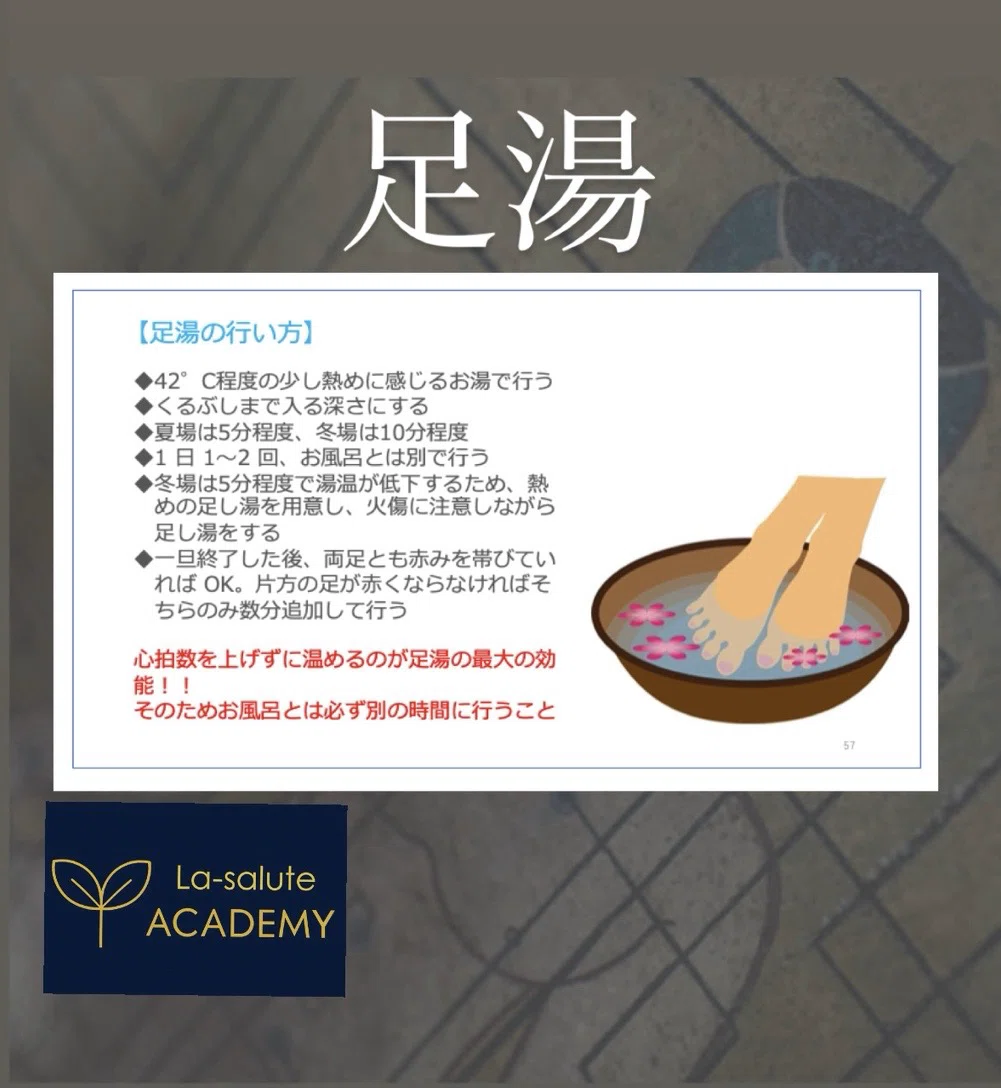 ラサルーテ式『養生五訓』|伝統的東洋医学×素粒子サイマティクスセラピー/ラサルーテアカデミー /石原宗斉(貴司)
