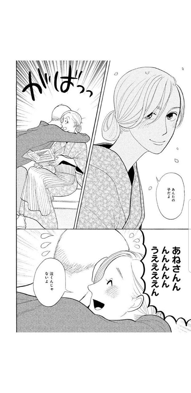 昭和元禄落語心中10 くろがね阿礼 Note