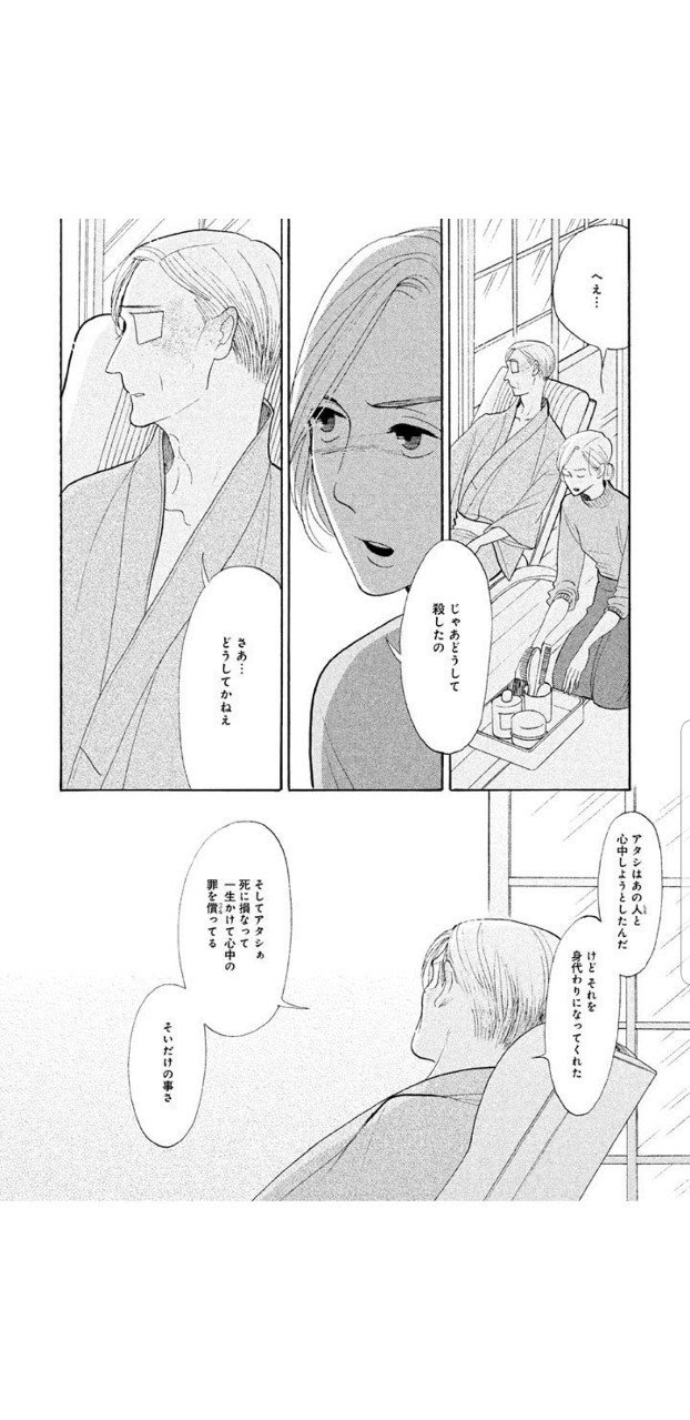 昭和元禄落語心中10 くろがね阿礼 Note