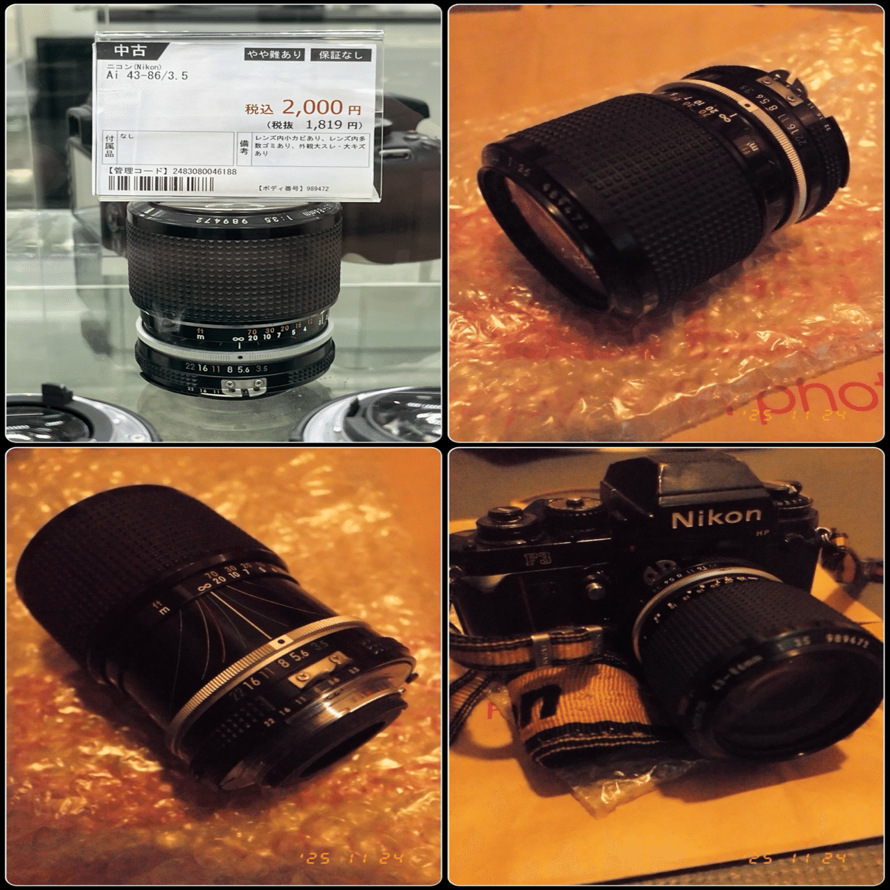 zoom-nikkor 43～86mm f3.5 迷レンズと言われて…｜てんてん