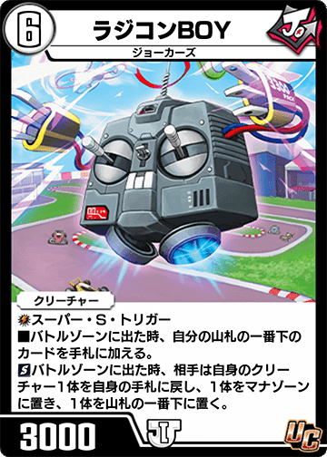 デュエプレ〉新弾も来たし無色ジョーカーズに採用したい新規をまとめ