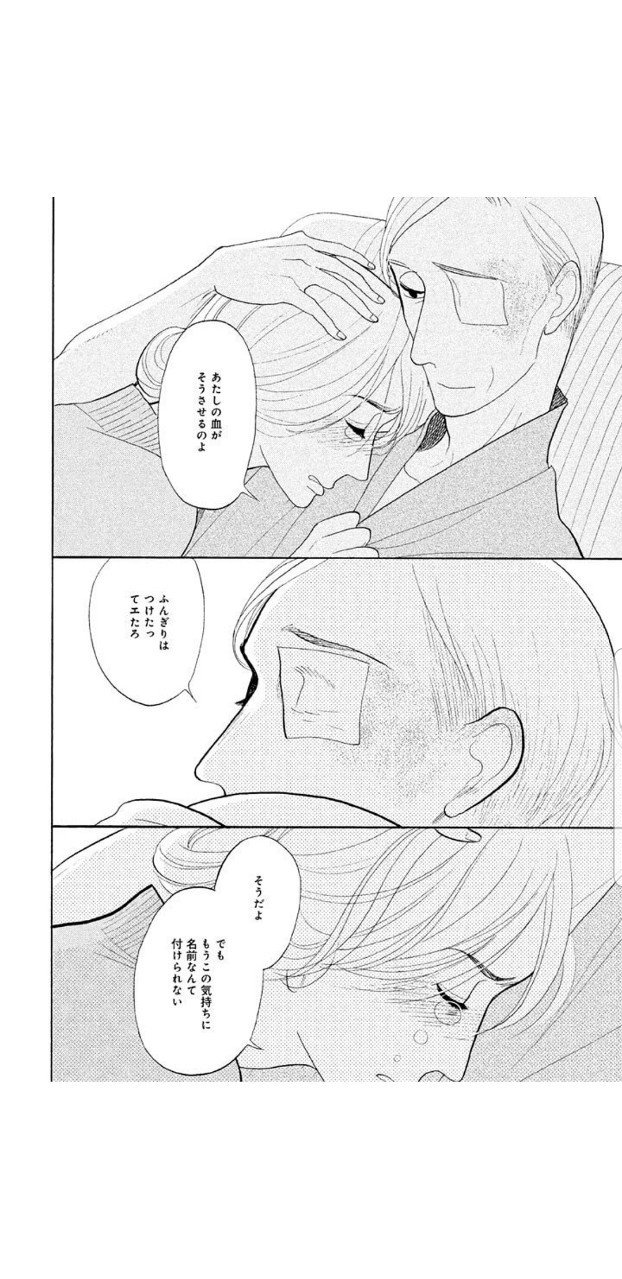 昭和元禄落語心中10 くろがね阿礼 Note