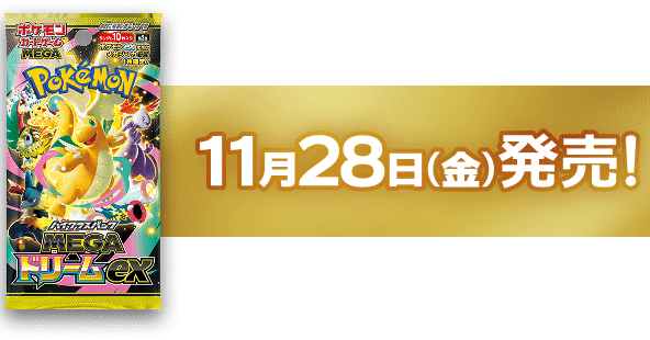 ポケカカード考察その18】MEGAドリームexのカード達の考察｜こう@ポケカ
