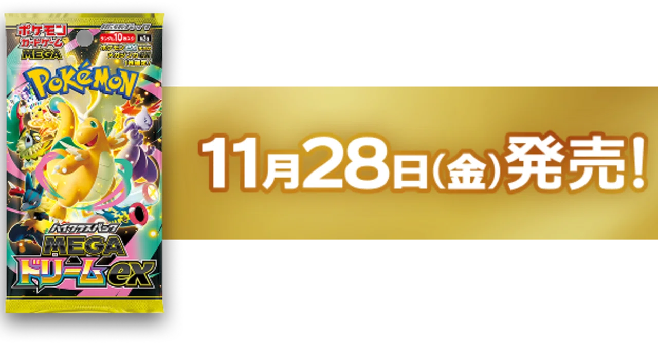 ポケカカード考察その18】MEGAドリームexのカード達の考察｜こう@ポケカ